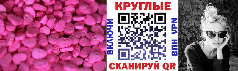 что такое наркотик Луховицы ЭКСТАЗИ mix