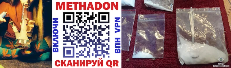 МЕТАДОН methadone  Луховицы 